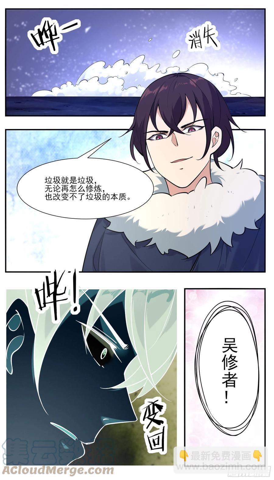 第251话 夺舍10