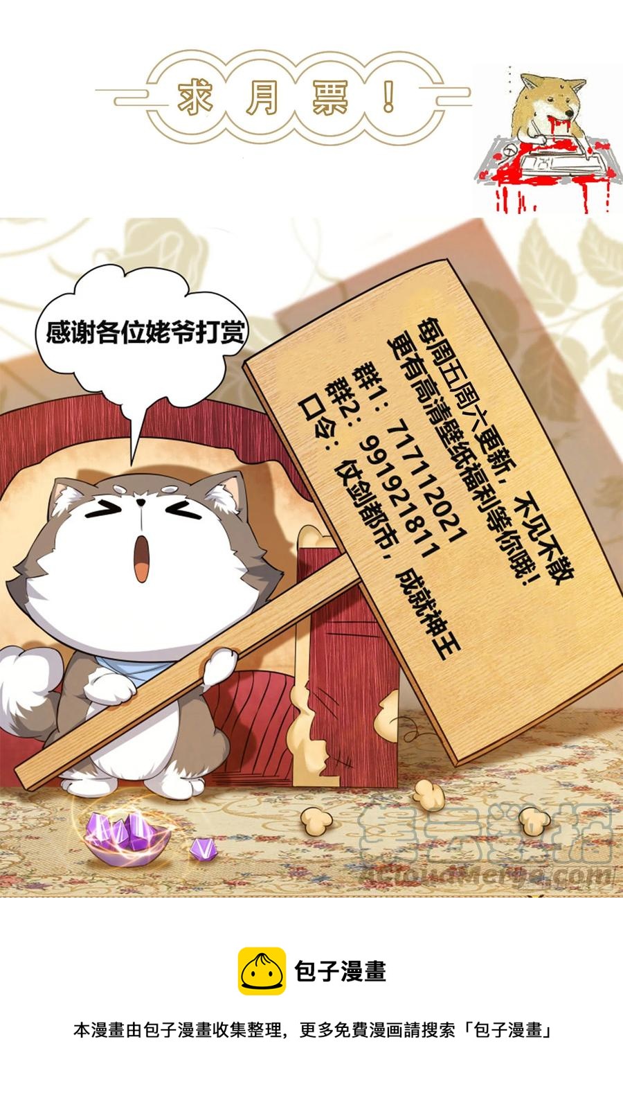 第251话 夺舍11