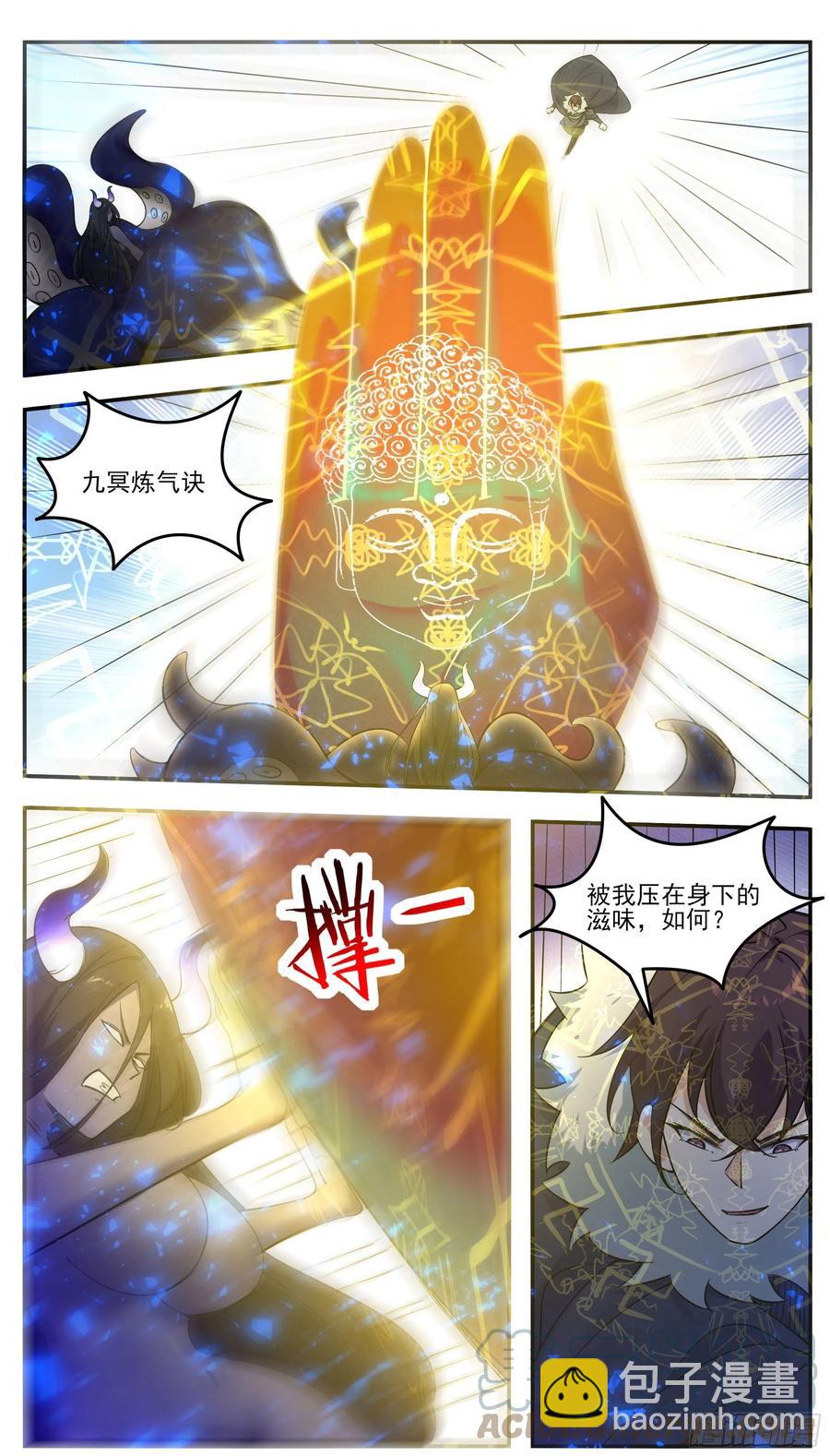 第251话 夺舍4
