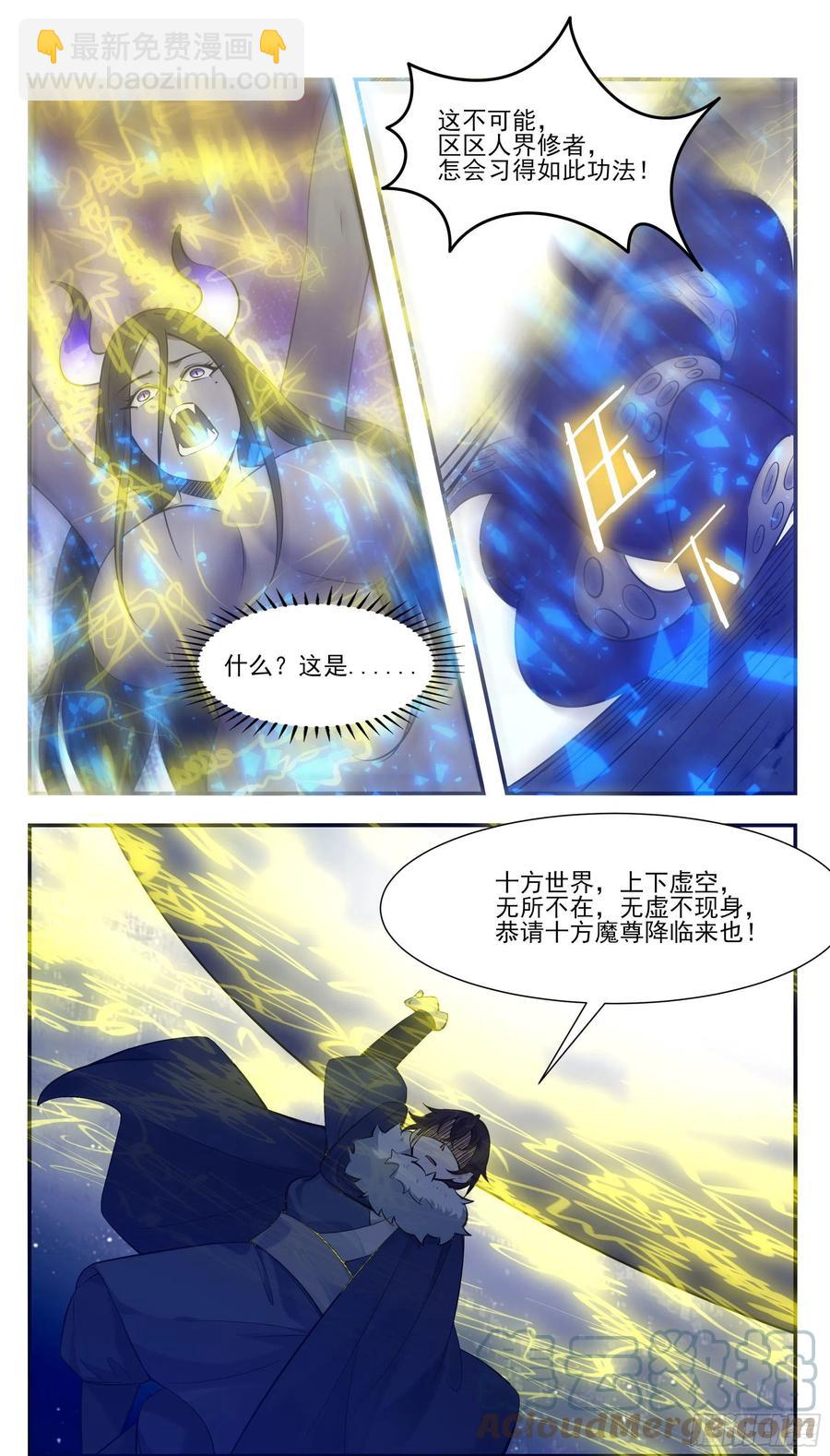第251话 夺舍6