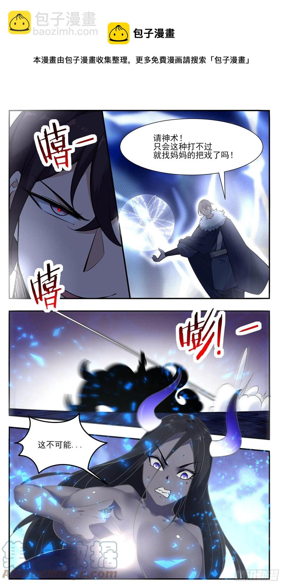 第251话 夺舍9