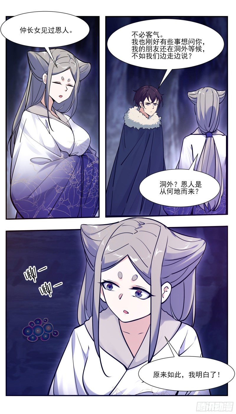 第252话 萌晴危机！1