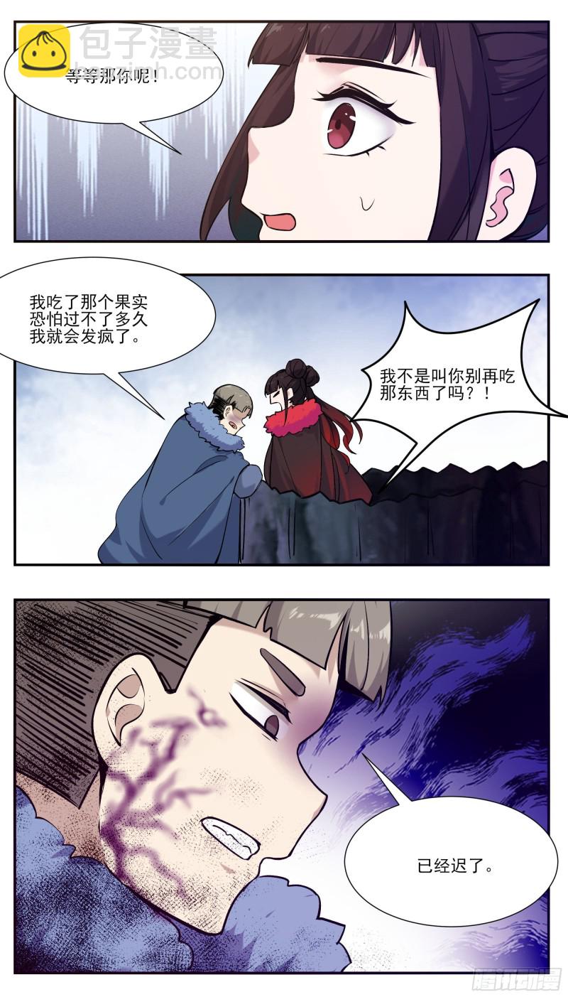 第252话 萌晴危机！10