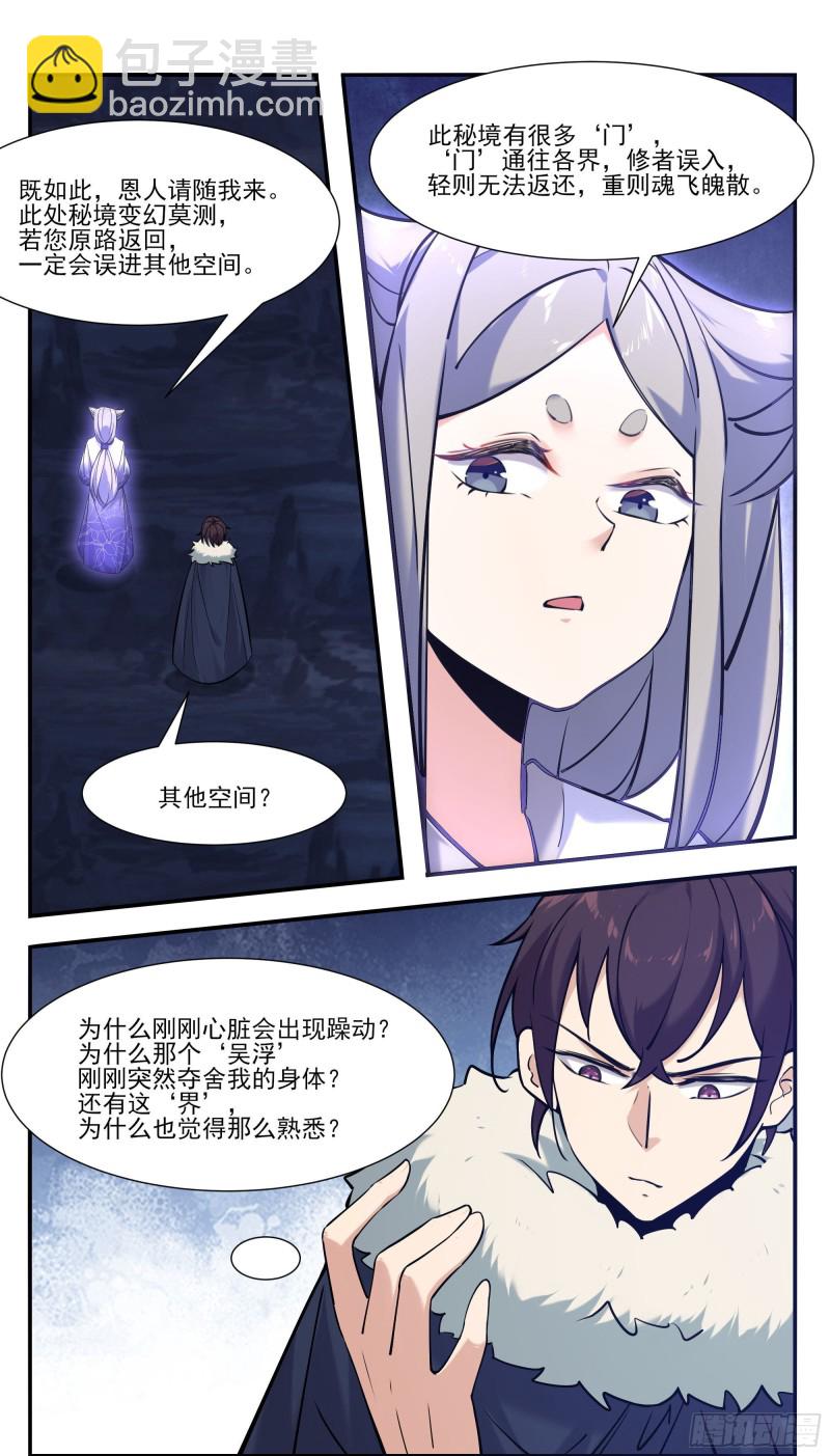 第252话 萌晴危机！2