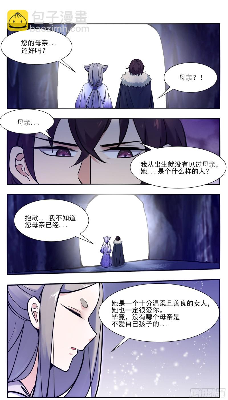 第252话 萌晴危机！3