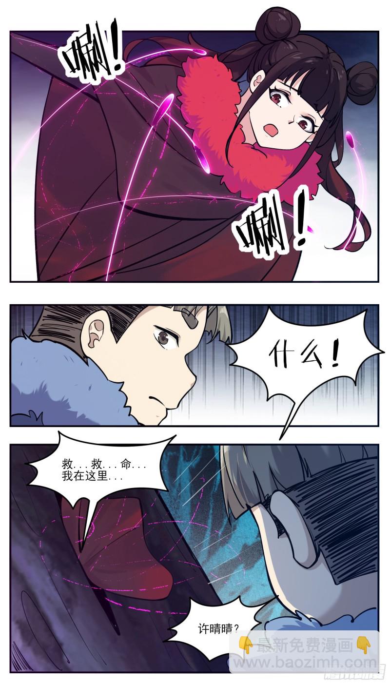 第252话 萌晴危机！5
