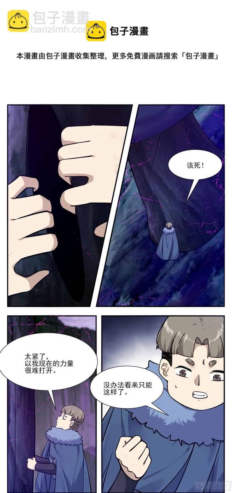 第252话 萌晴危机！6