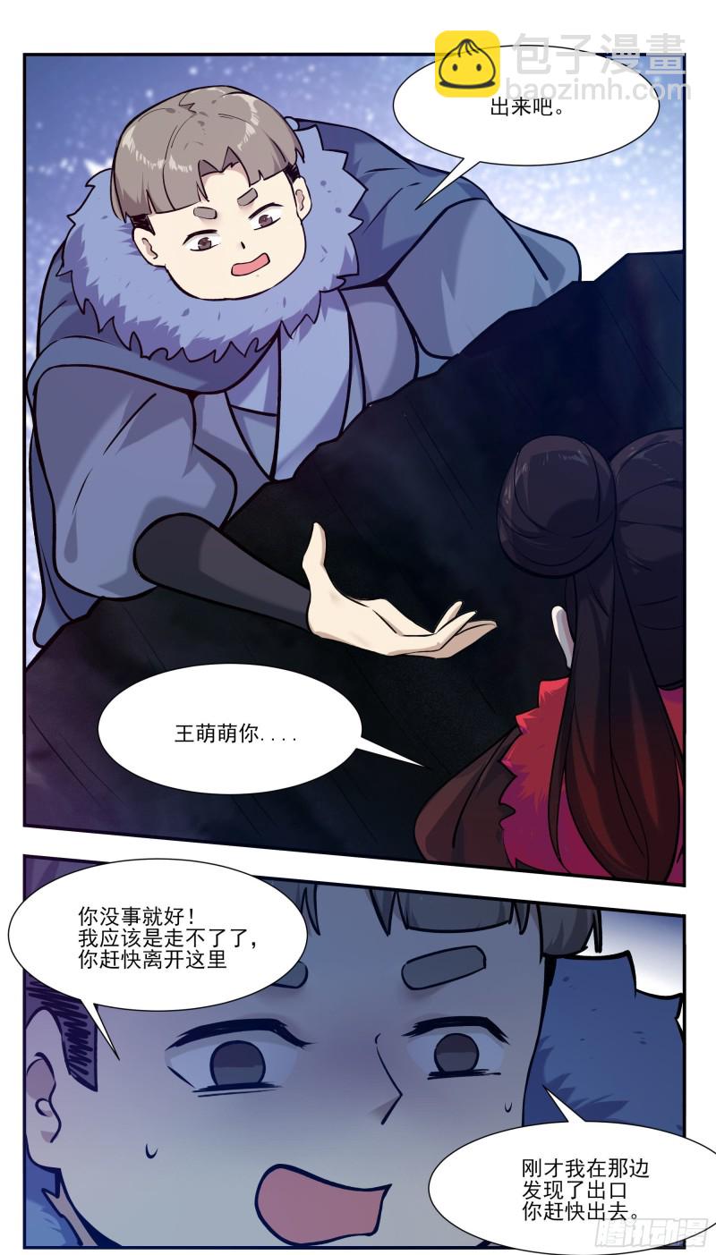 第252话 萌晴危机！9