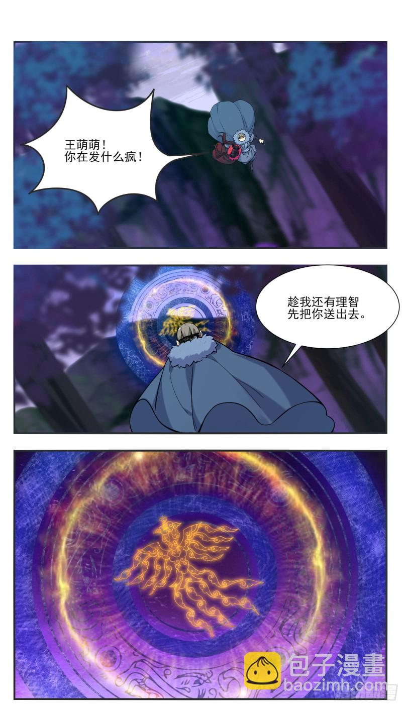 第253话 杀戮之气很重1