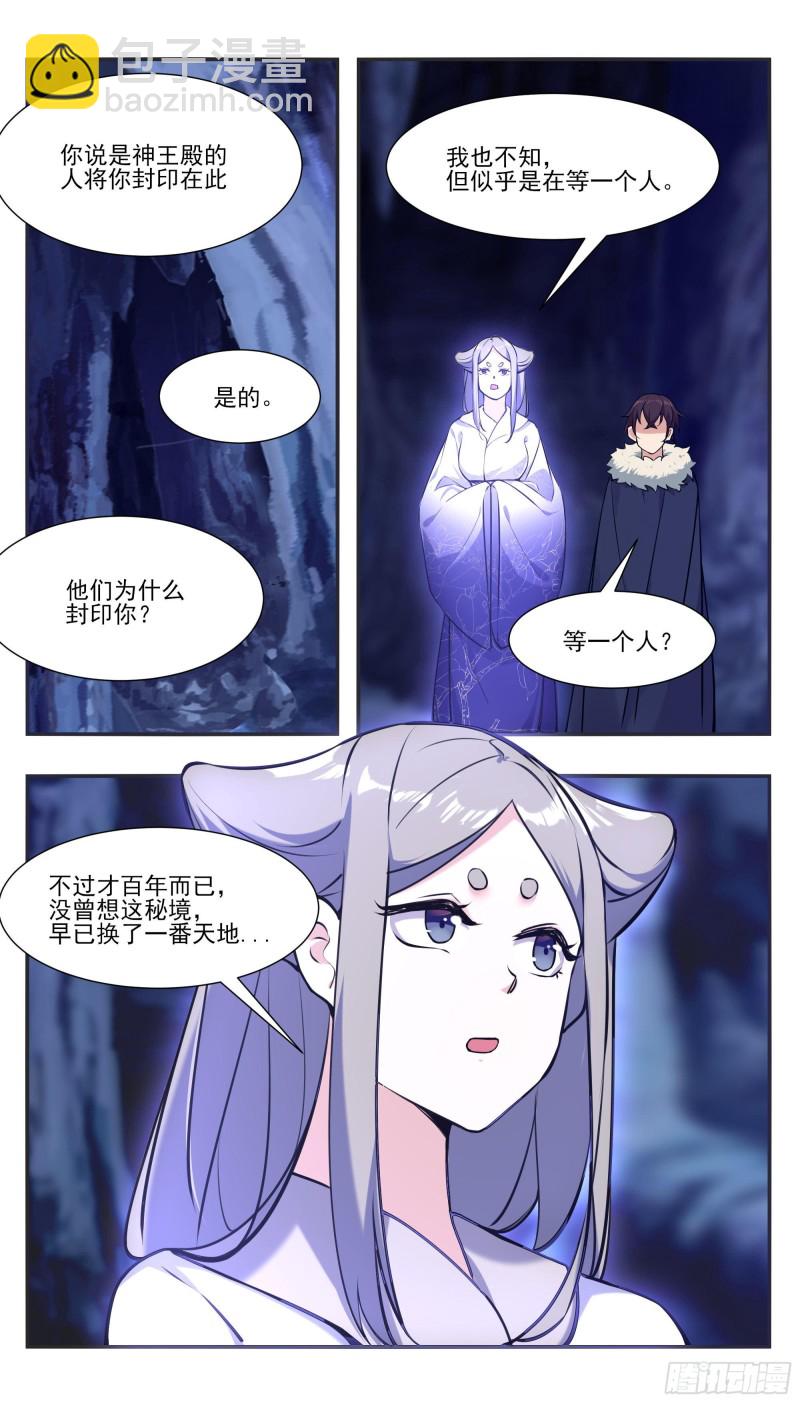 第253话 杀戮之气很重2