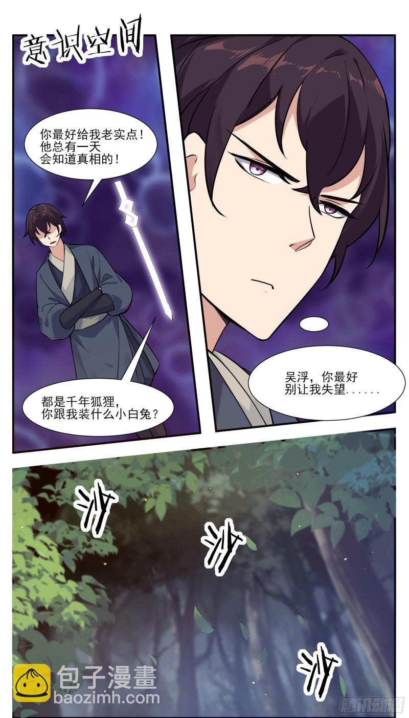 第253话 杀戮之气很重3