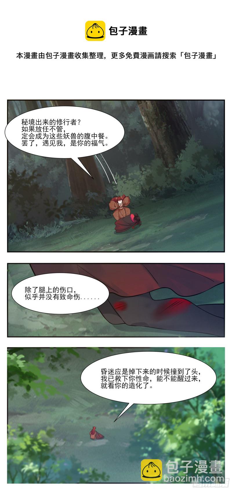 第253话 杀戮之气很重5
