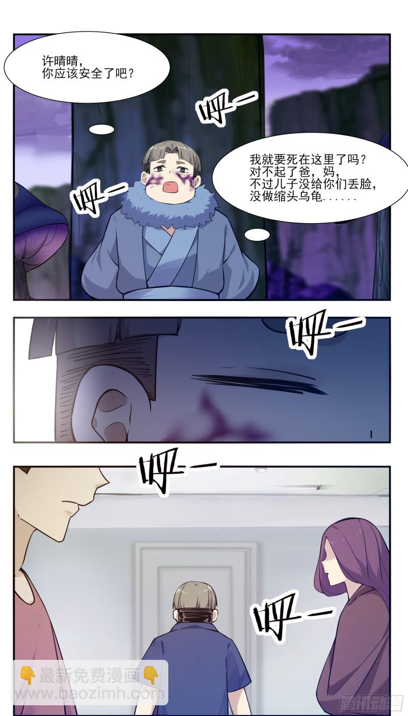 第253话 杀戮之气很重6