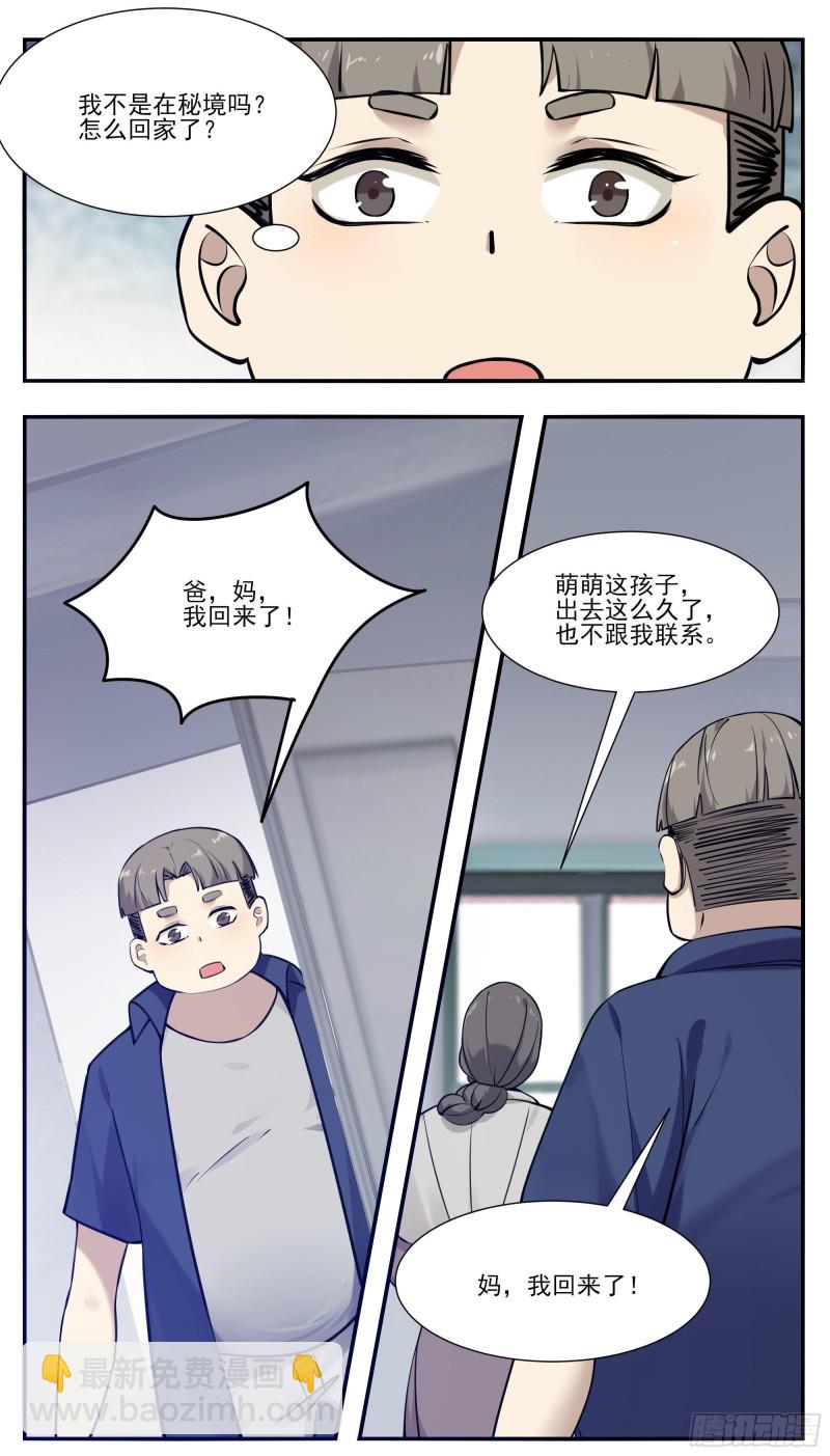 第253话 杀戮之气很重7