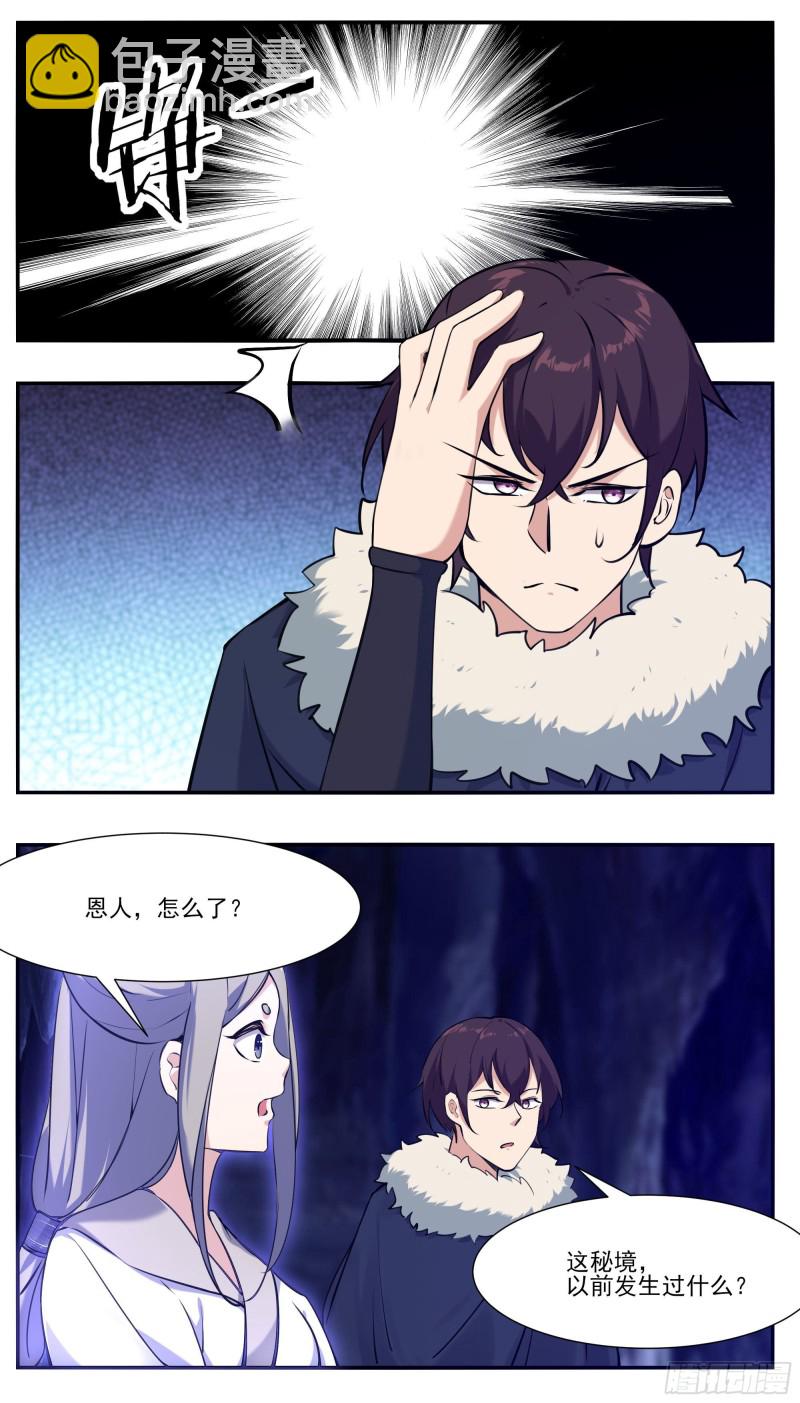 第253话 杀戮之气很重9
