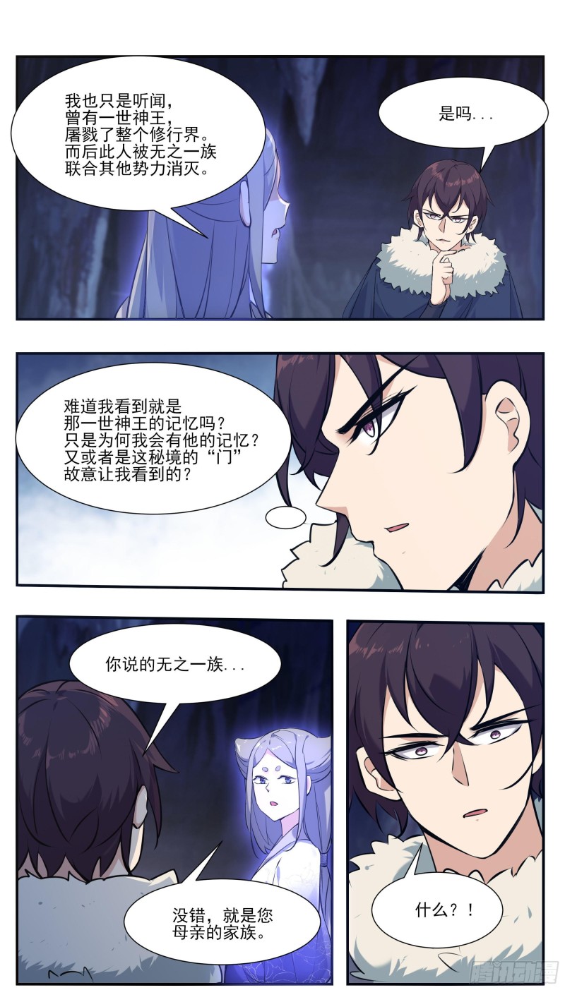第254话 走散1