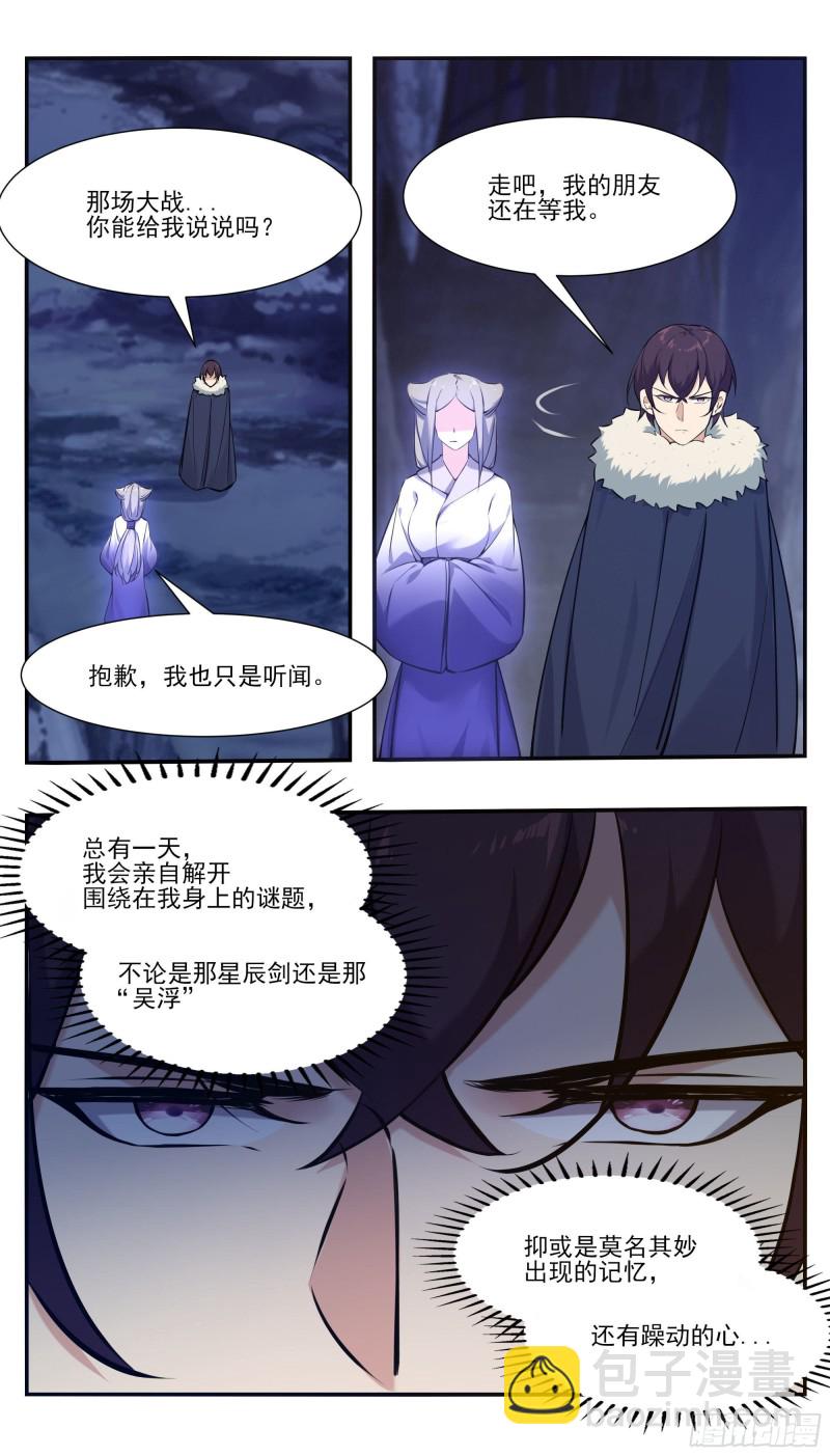 第254话 走散2