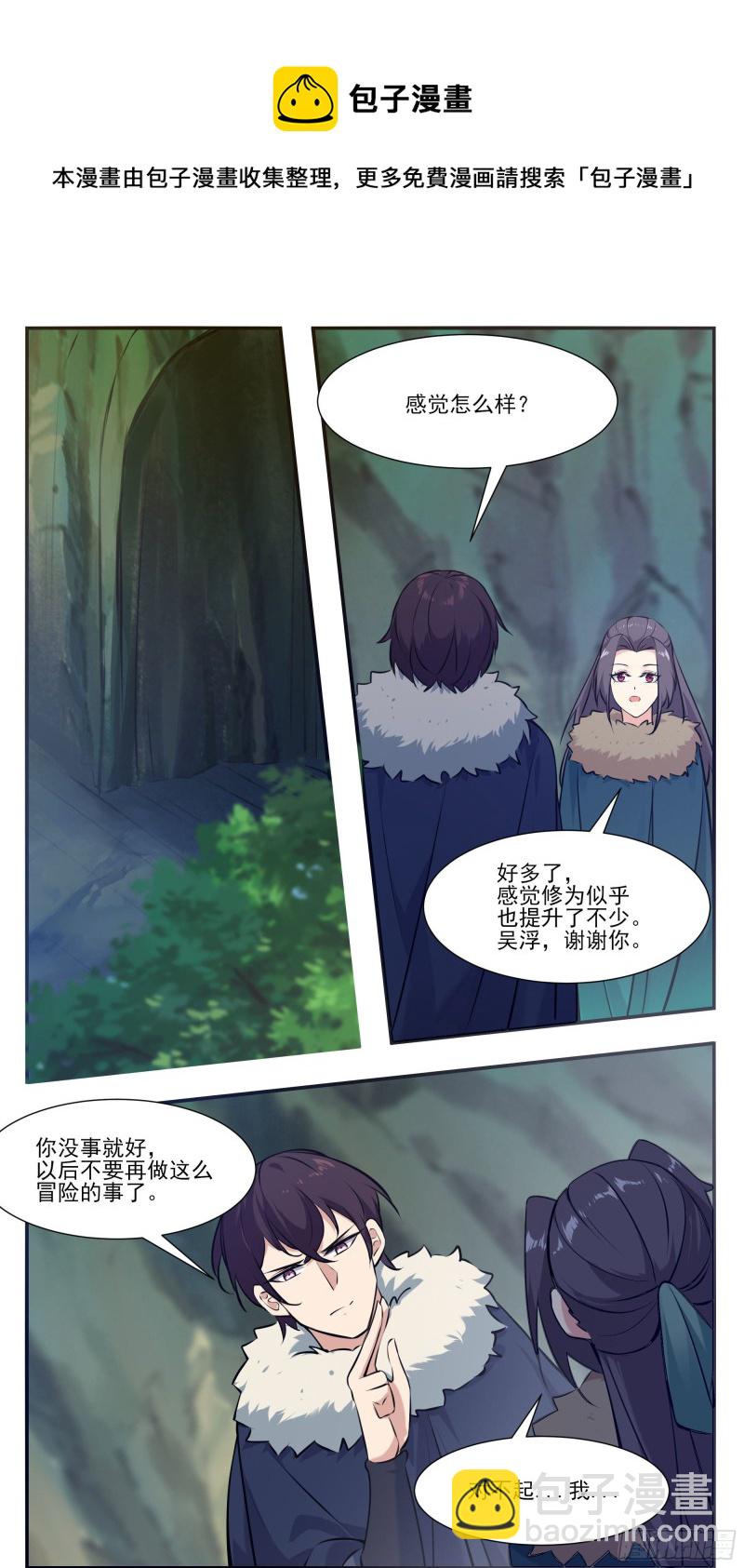 第254话 走散3