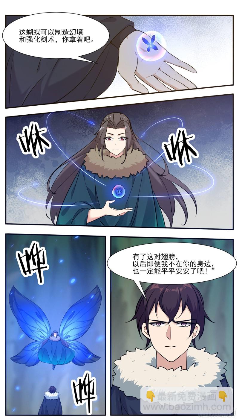 第254话 走散4