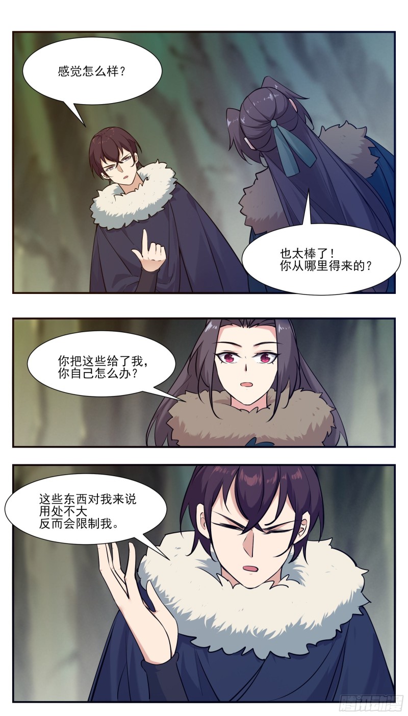 第254话 走散5