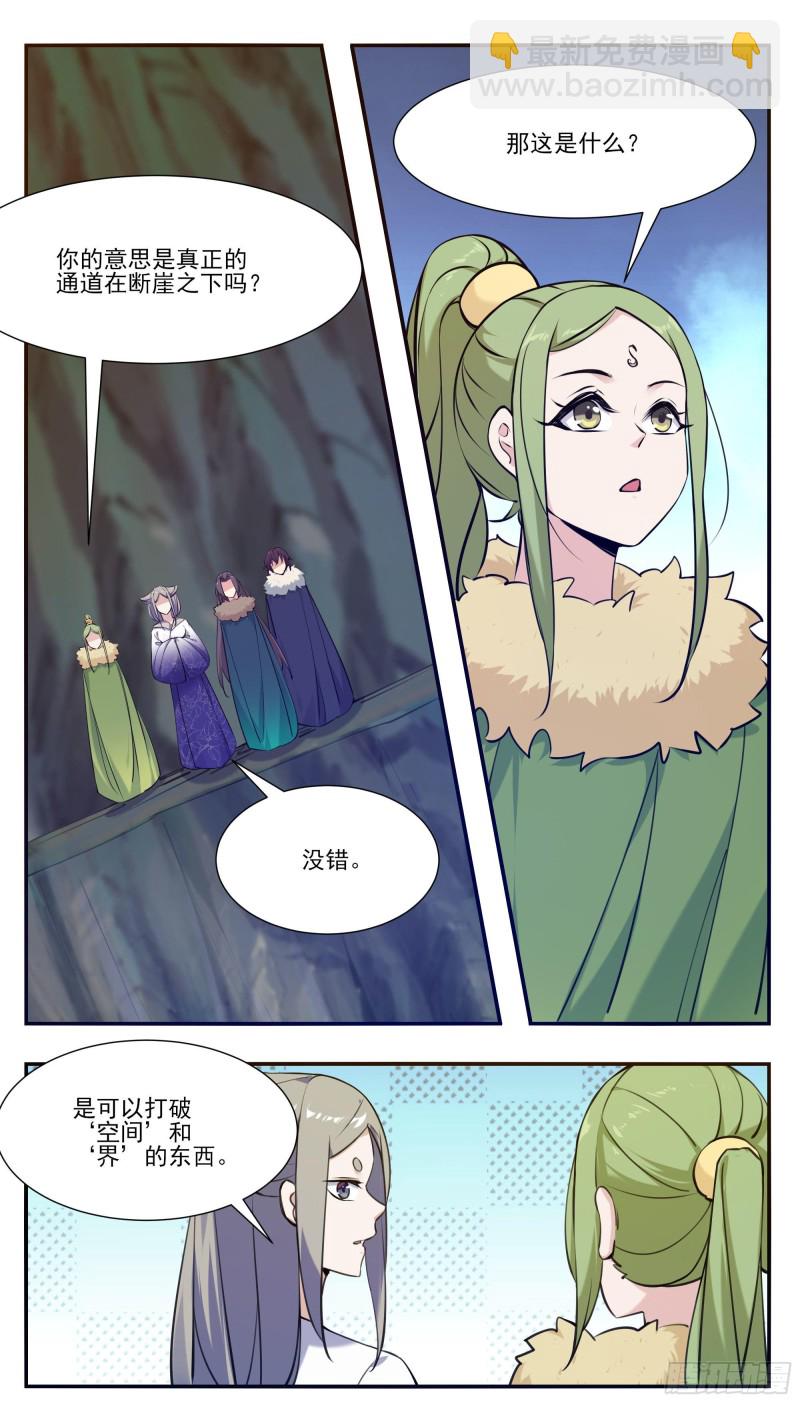 第254话 走散7
