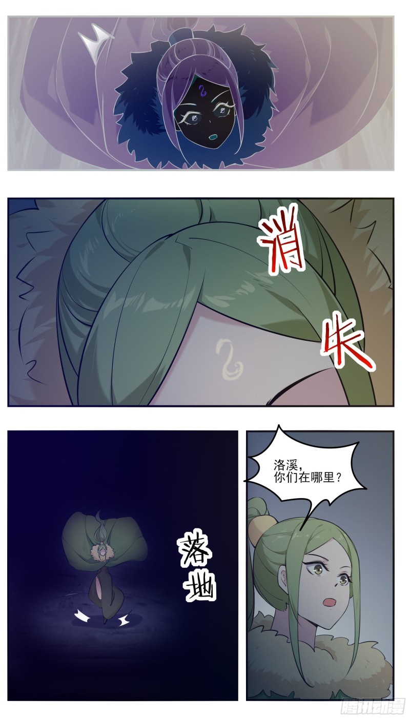第254话 走散9
