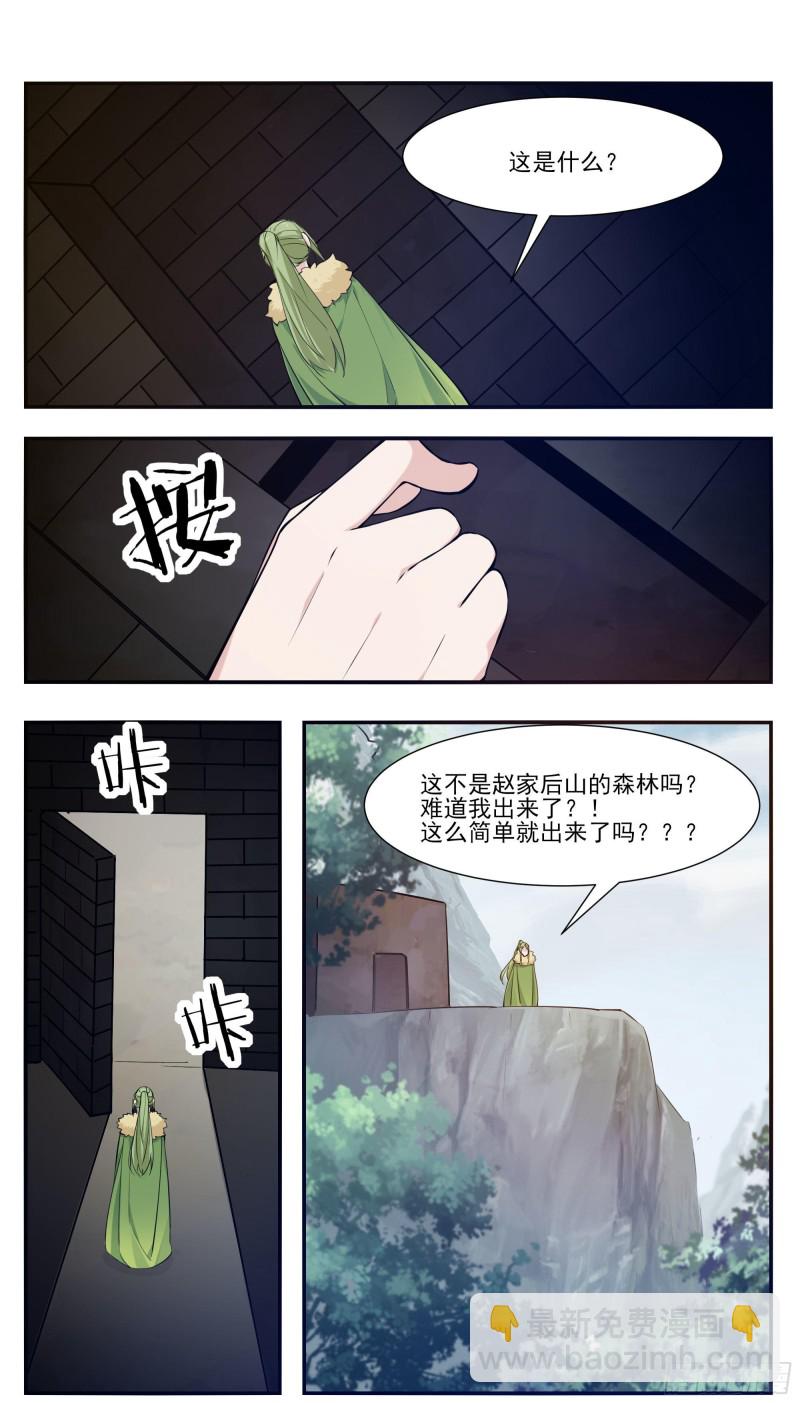 第255话 雯凤之逝1
