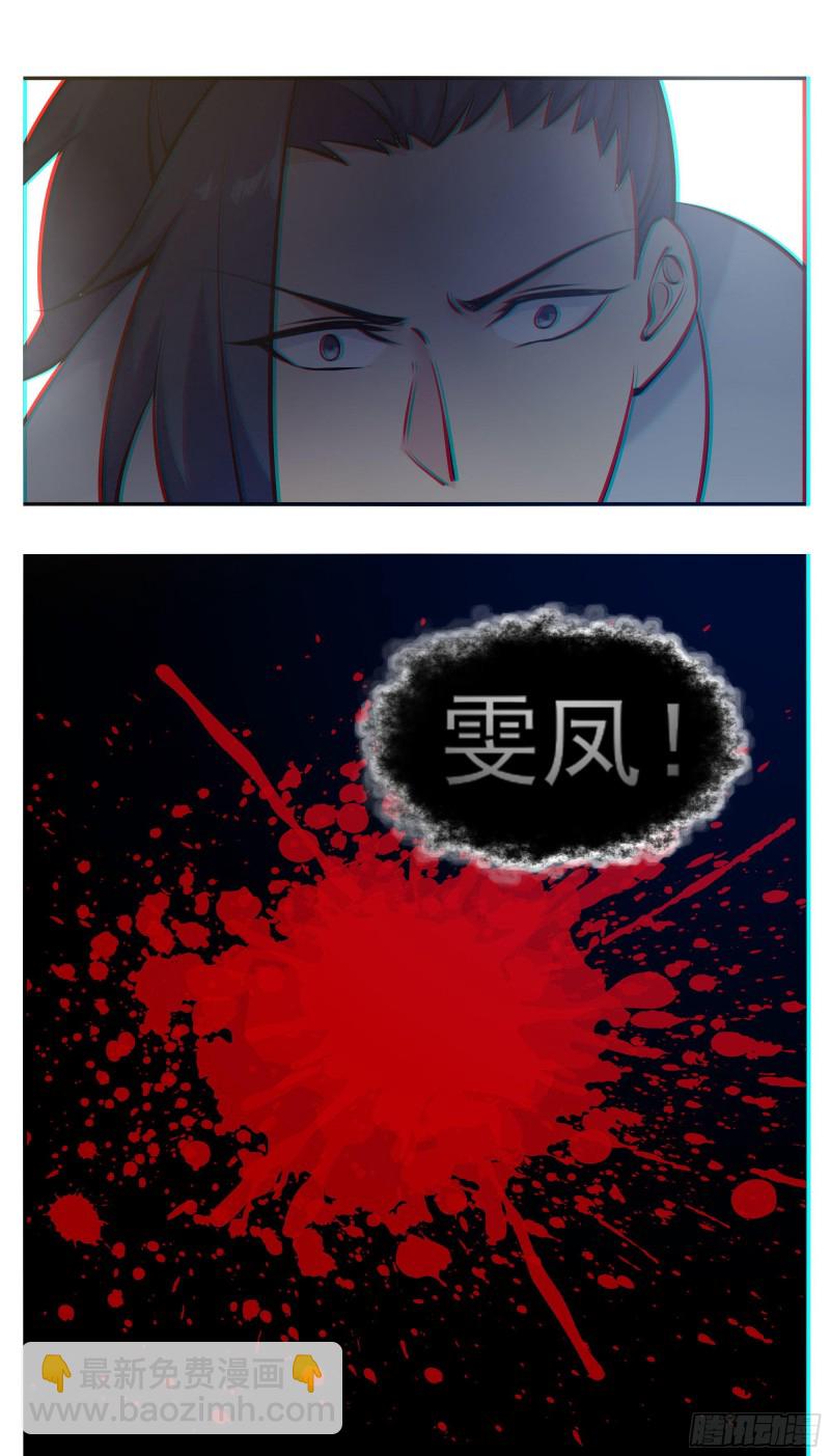 第255话 雯凤之逝10