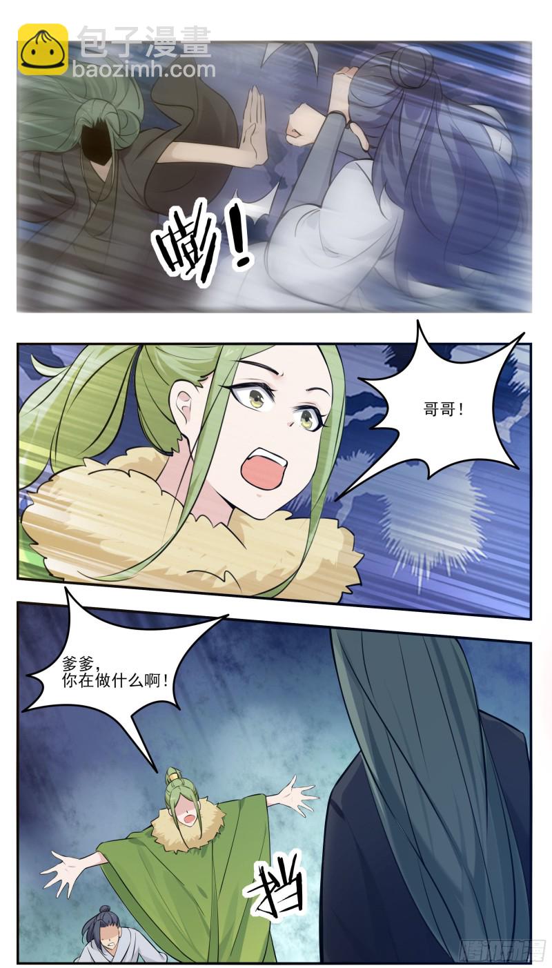 第255话 雯凤之逝8