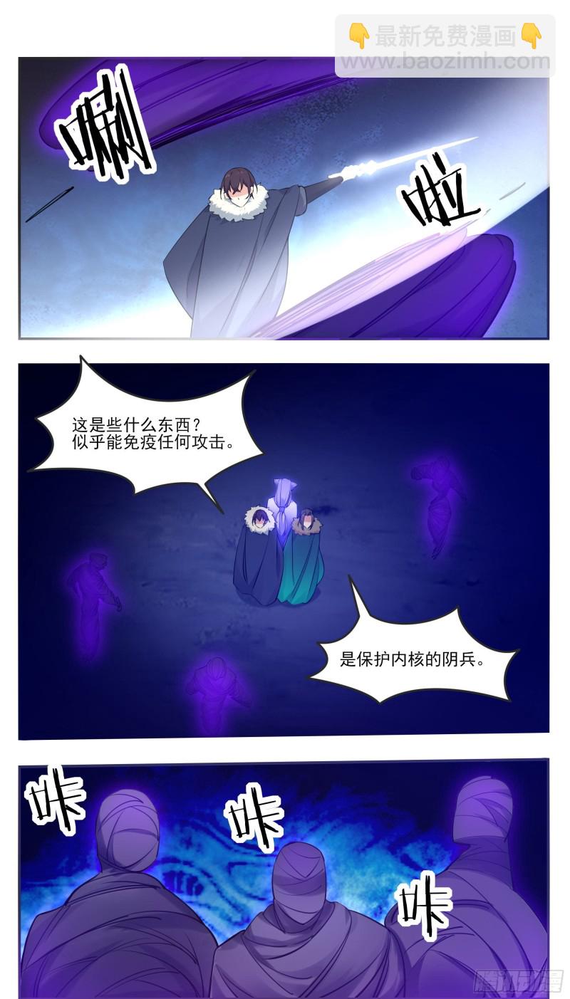 第256话 保护内核的阴兵10