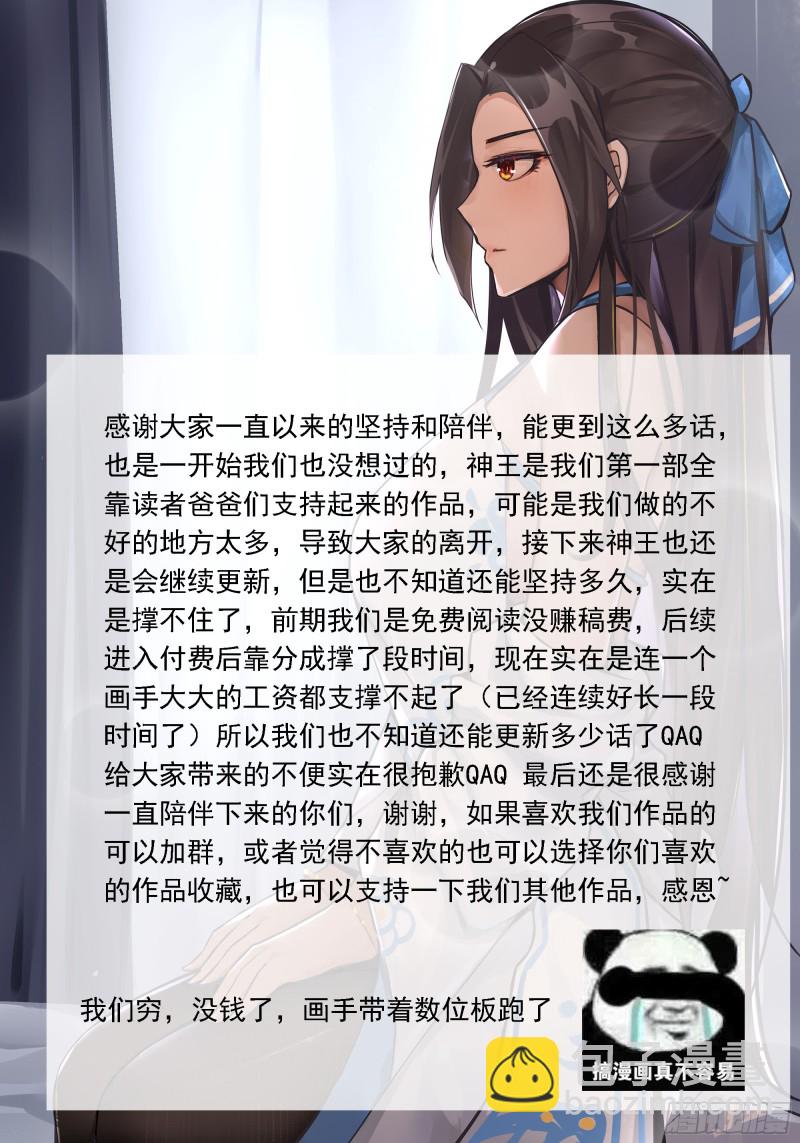 第256话 保护内核的阴兵11