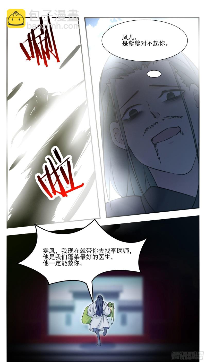 第256话 保护内核的阴兵3