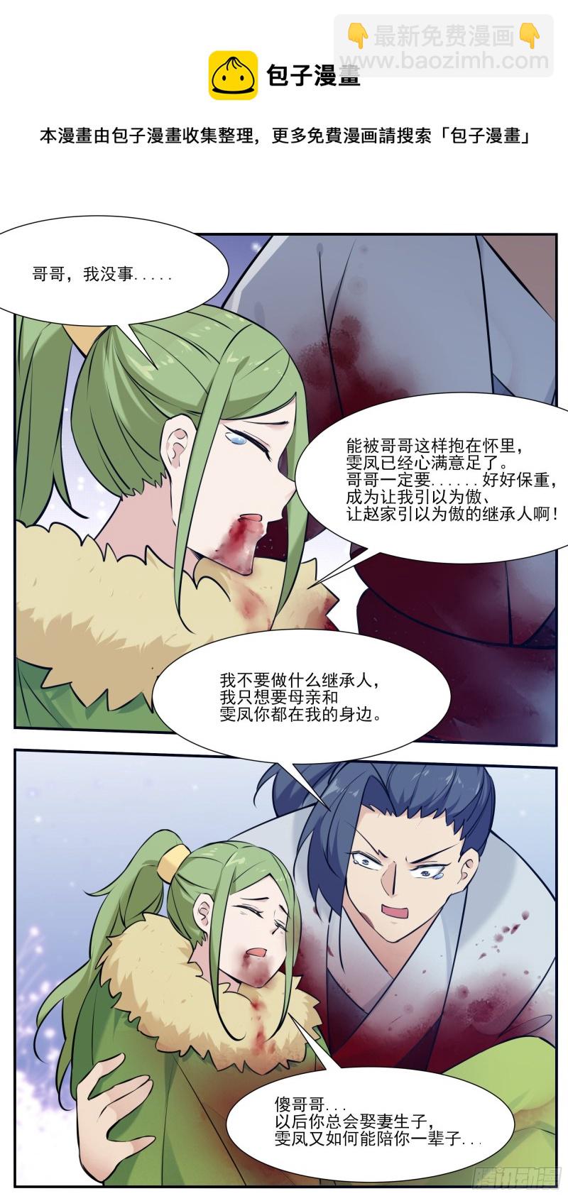 第256话 保护内核的阴兵4