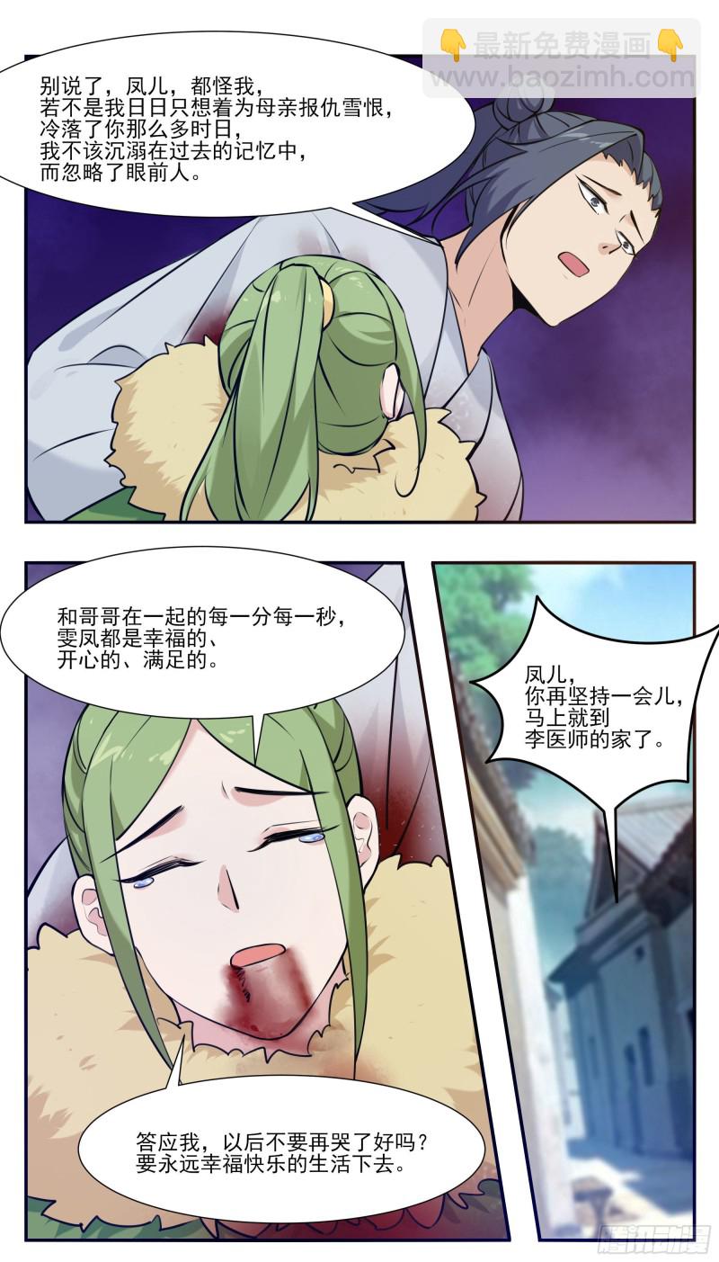 第256话 保护内核的阴兵5