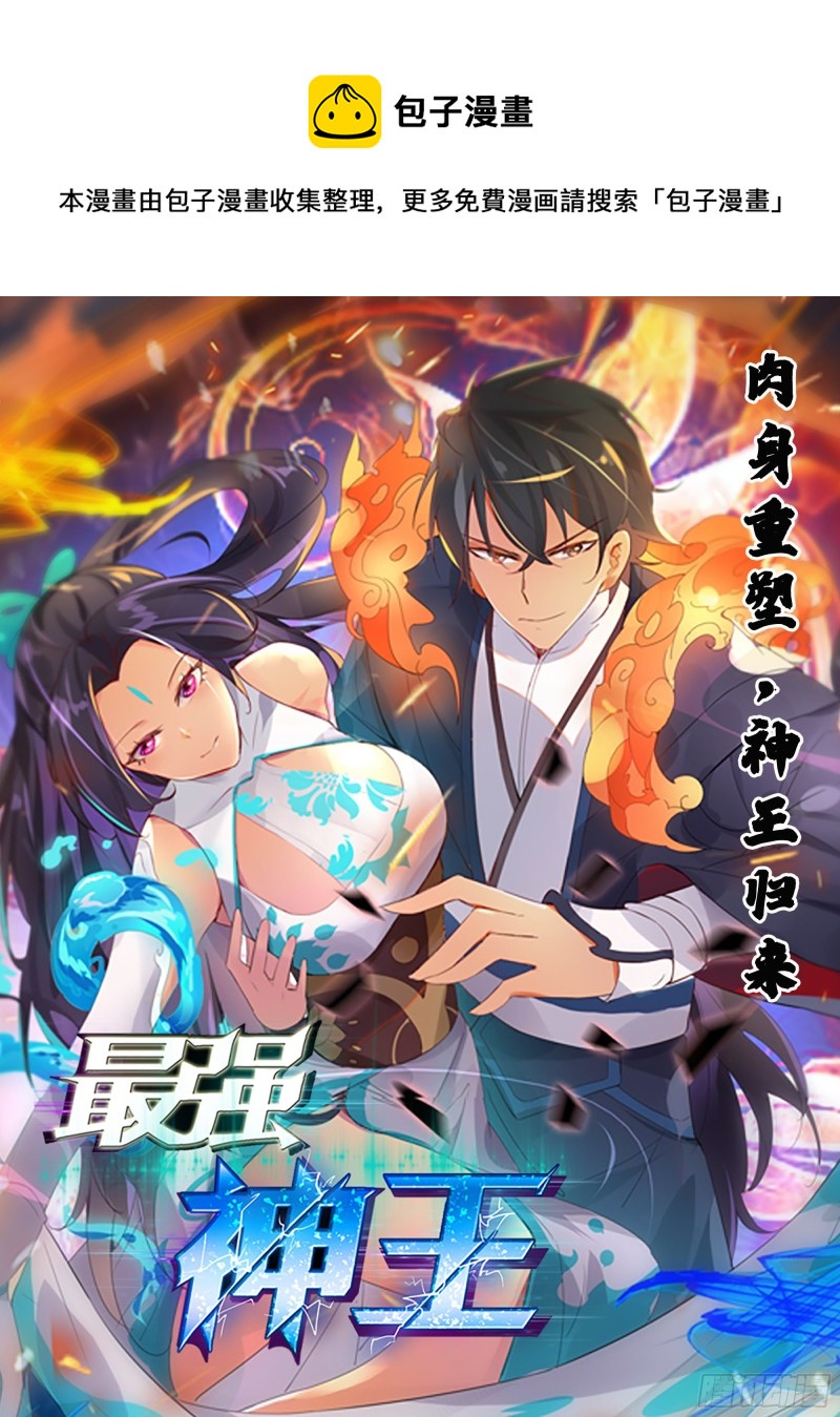 第257话 降魔之力0