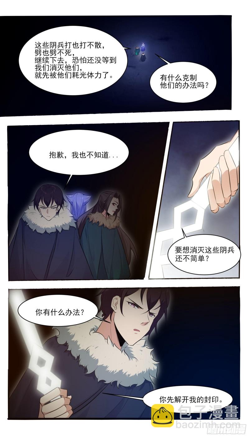 第257话 降魔之力1