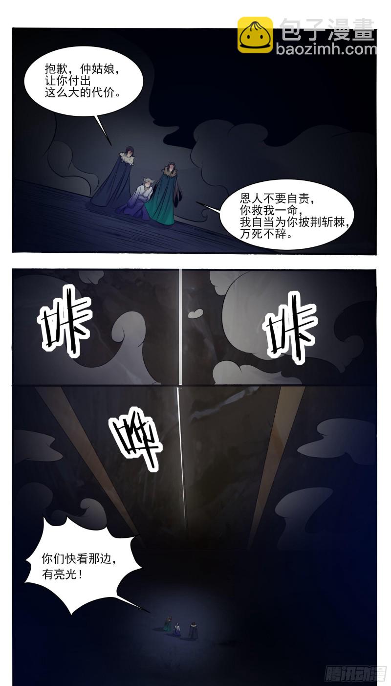 第257话 降魔之力10