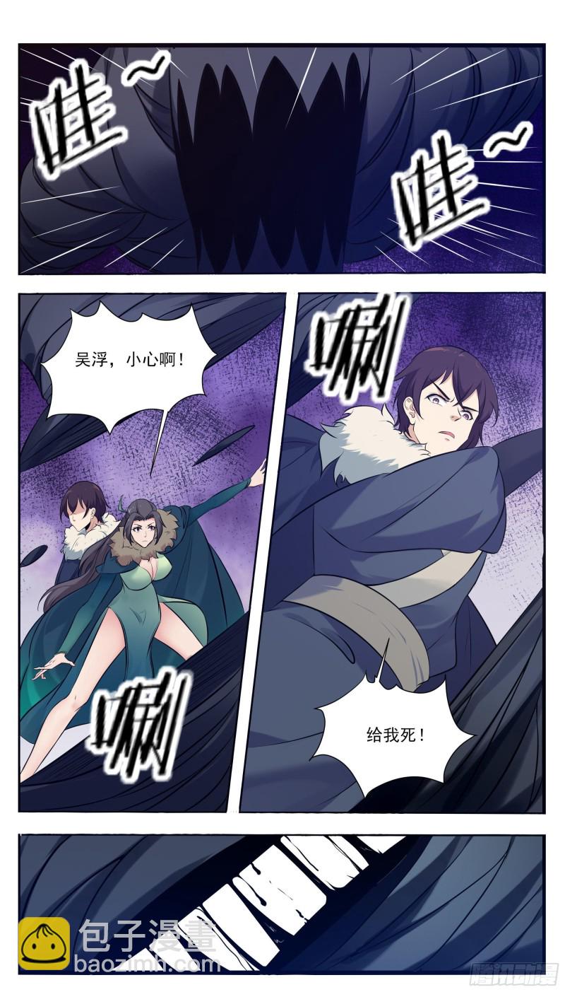 第257话 降魔之力5