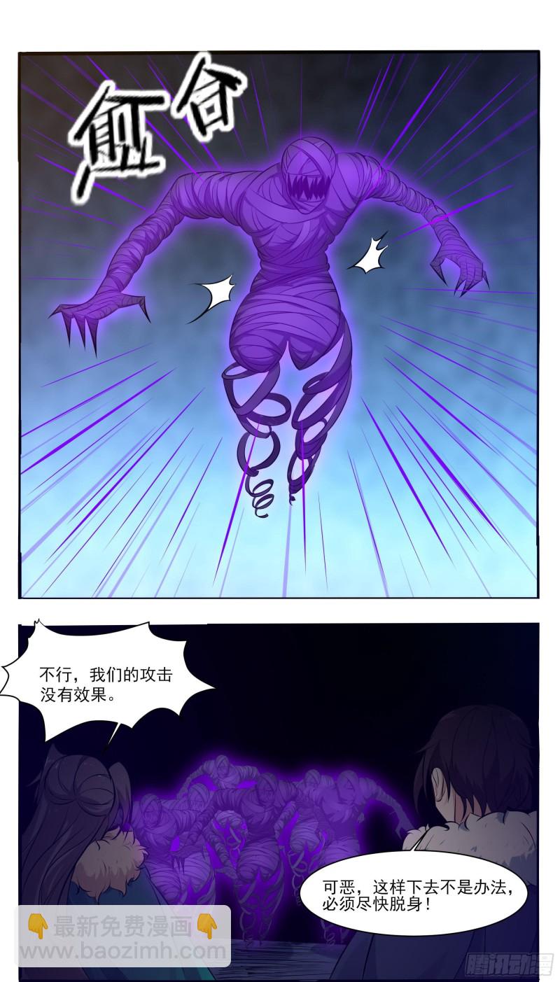 第257话 降魔之力6