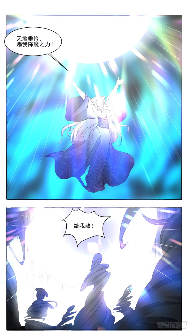 第257话 降魔之力8