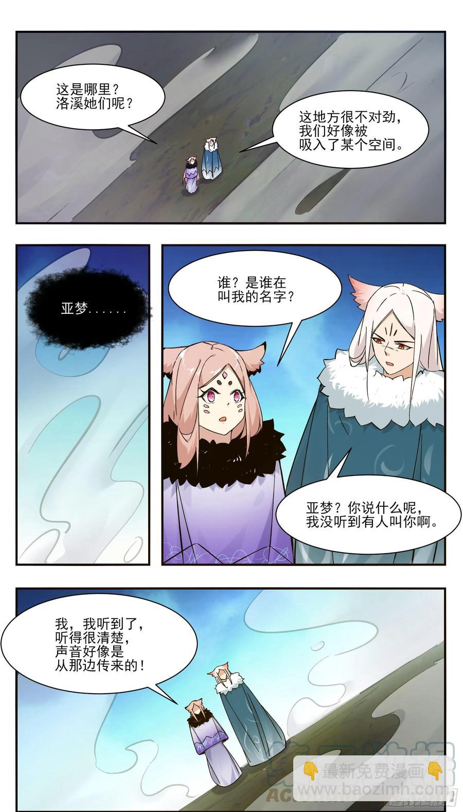 第259话 内核空间？10