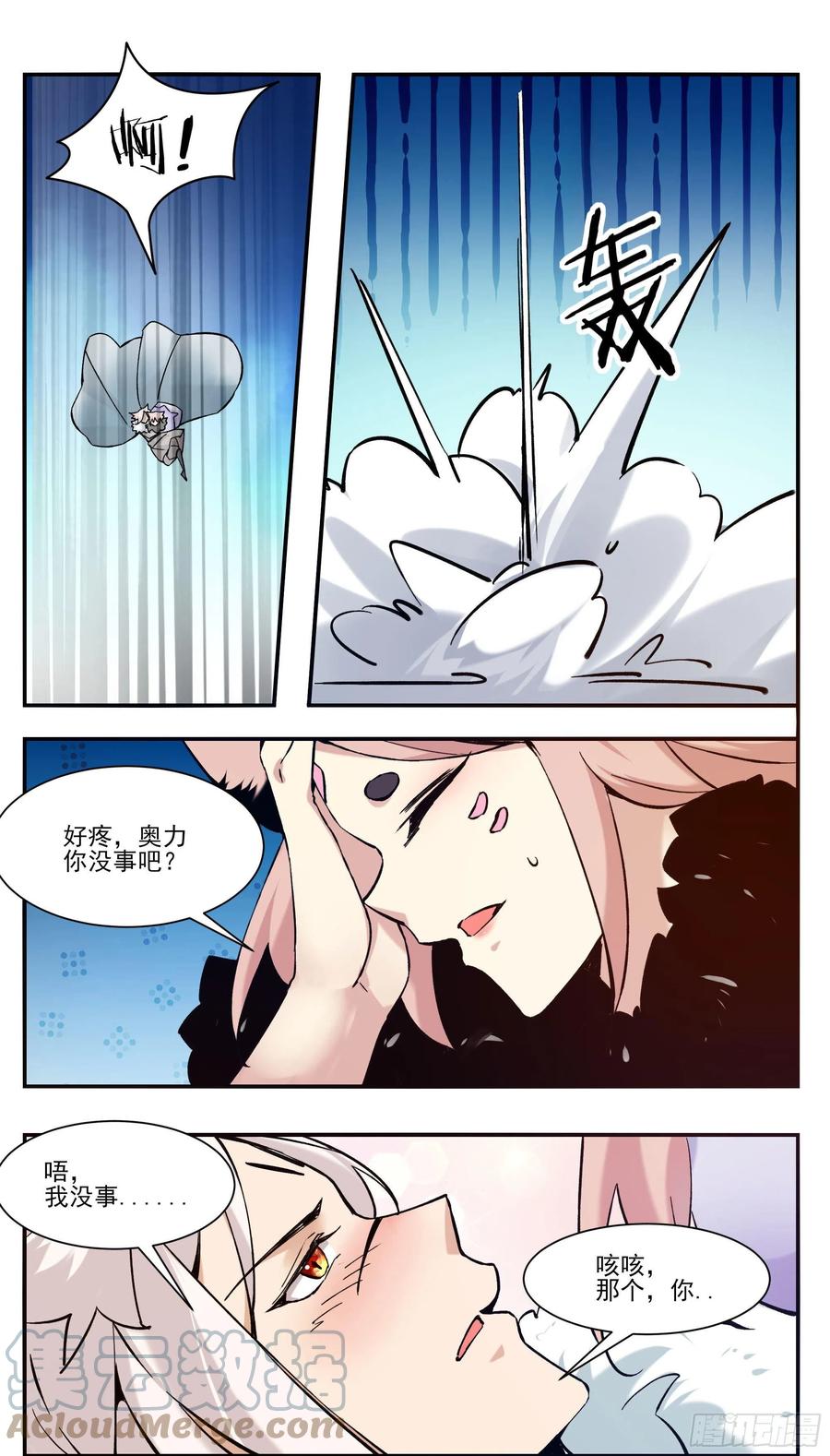 第259话 内核空间？2
