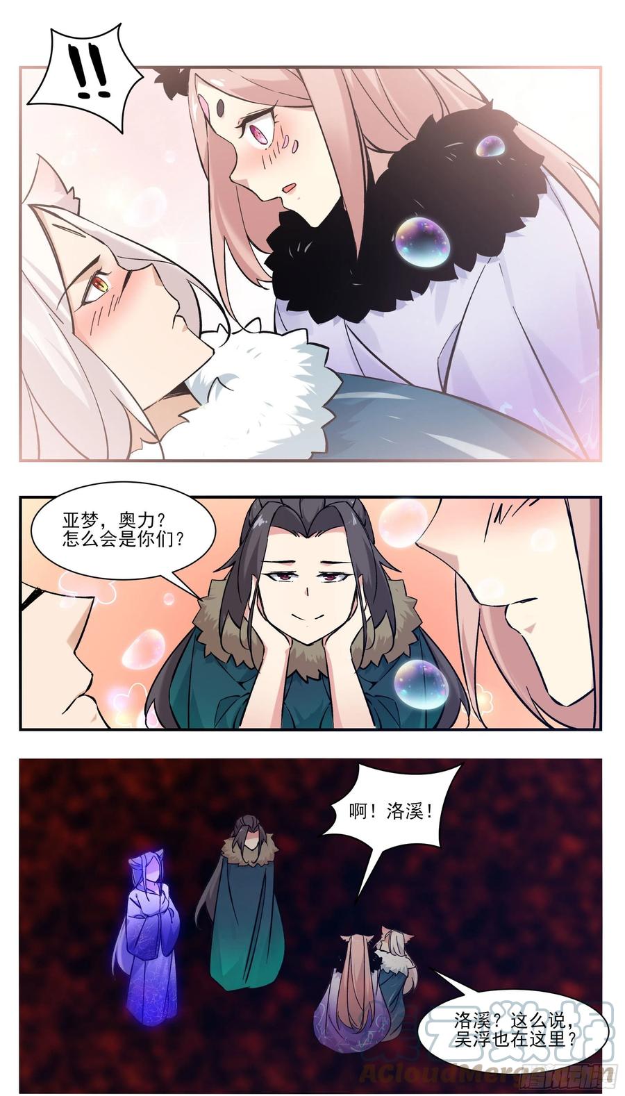 第259话 内核空间？3