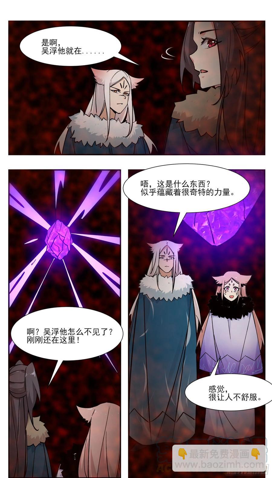 第259话 内核空间？4