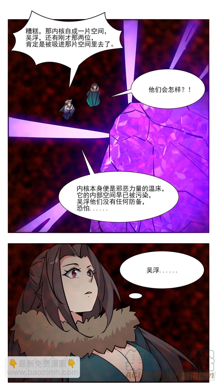 第259话 内核空间？6