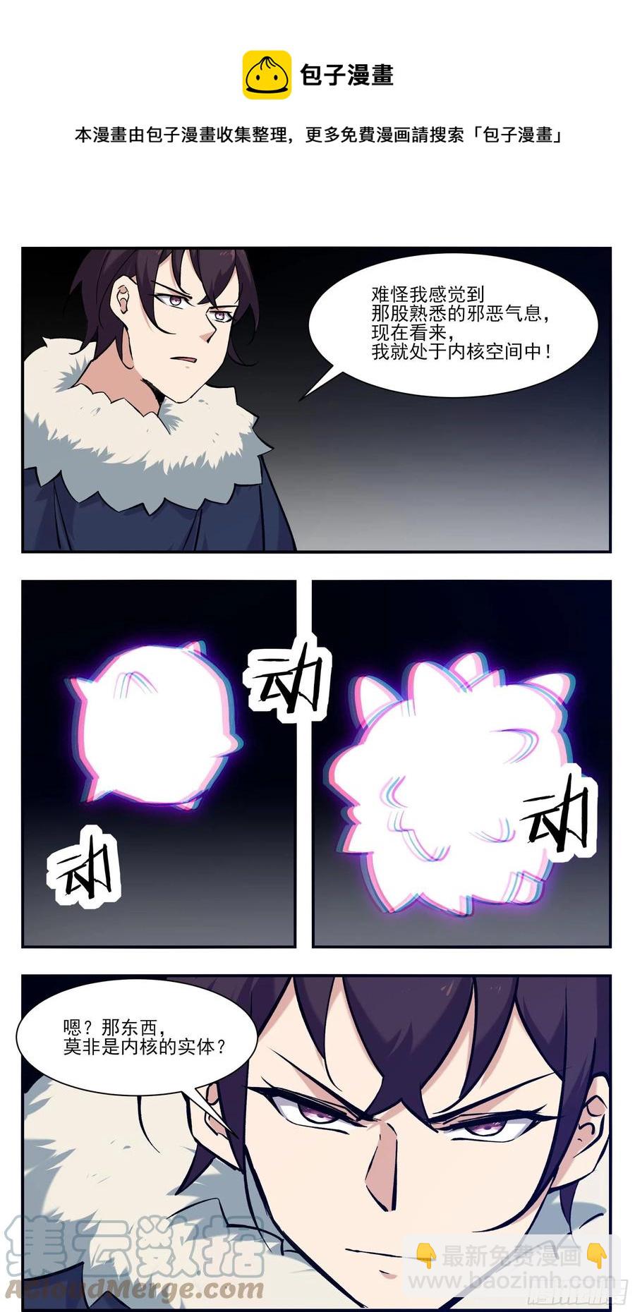 第259话 内核空间？8