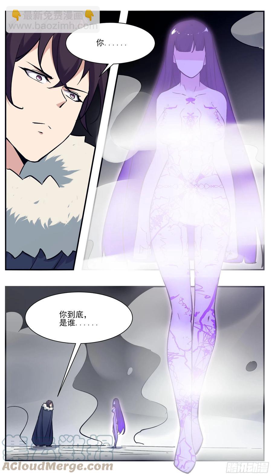 第259话 内核空间？9