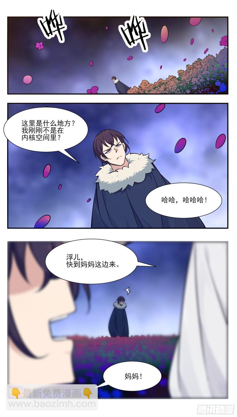 第260话 母亲父亲1