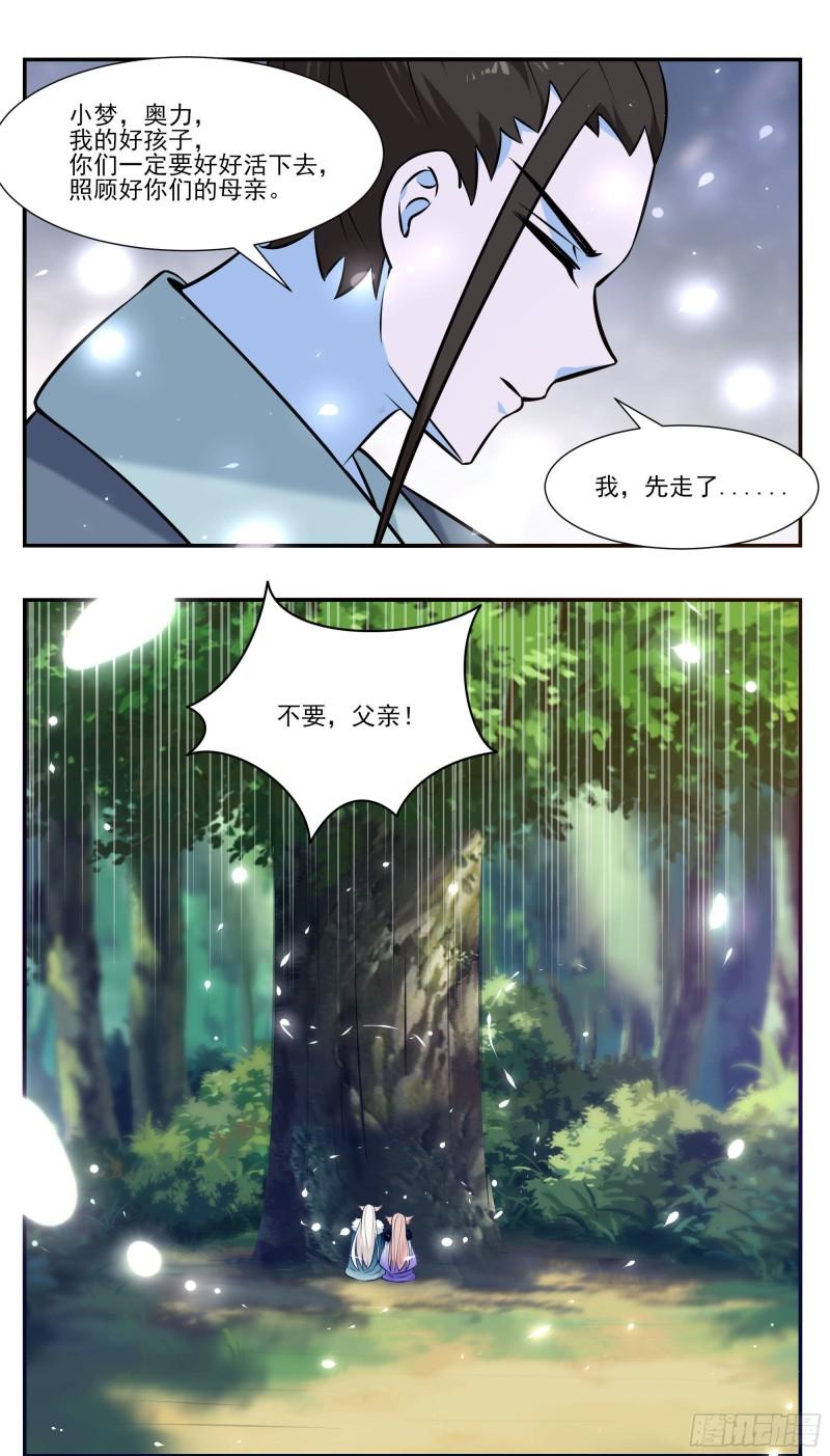 第260话 母亲父亲10
