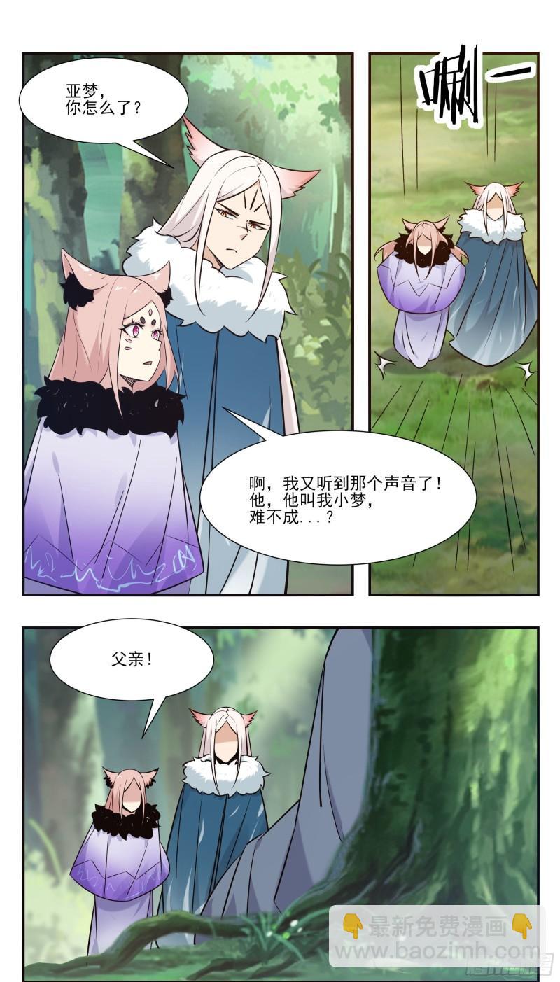 第260话 母亲父亲6